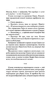 Магазин работает до наступления тьмы